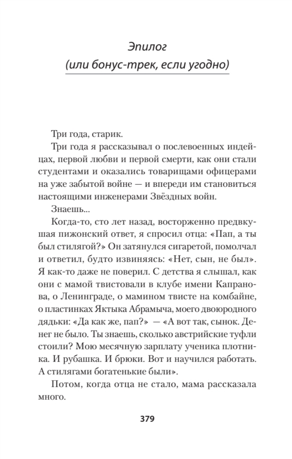 Тонкая зелёная линия