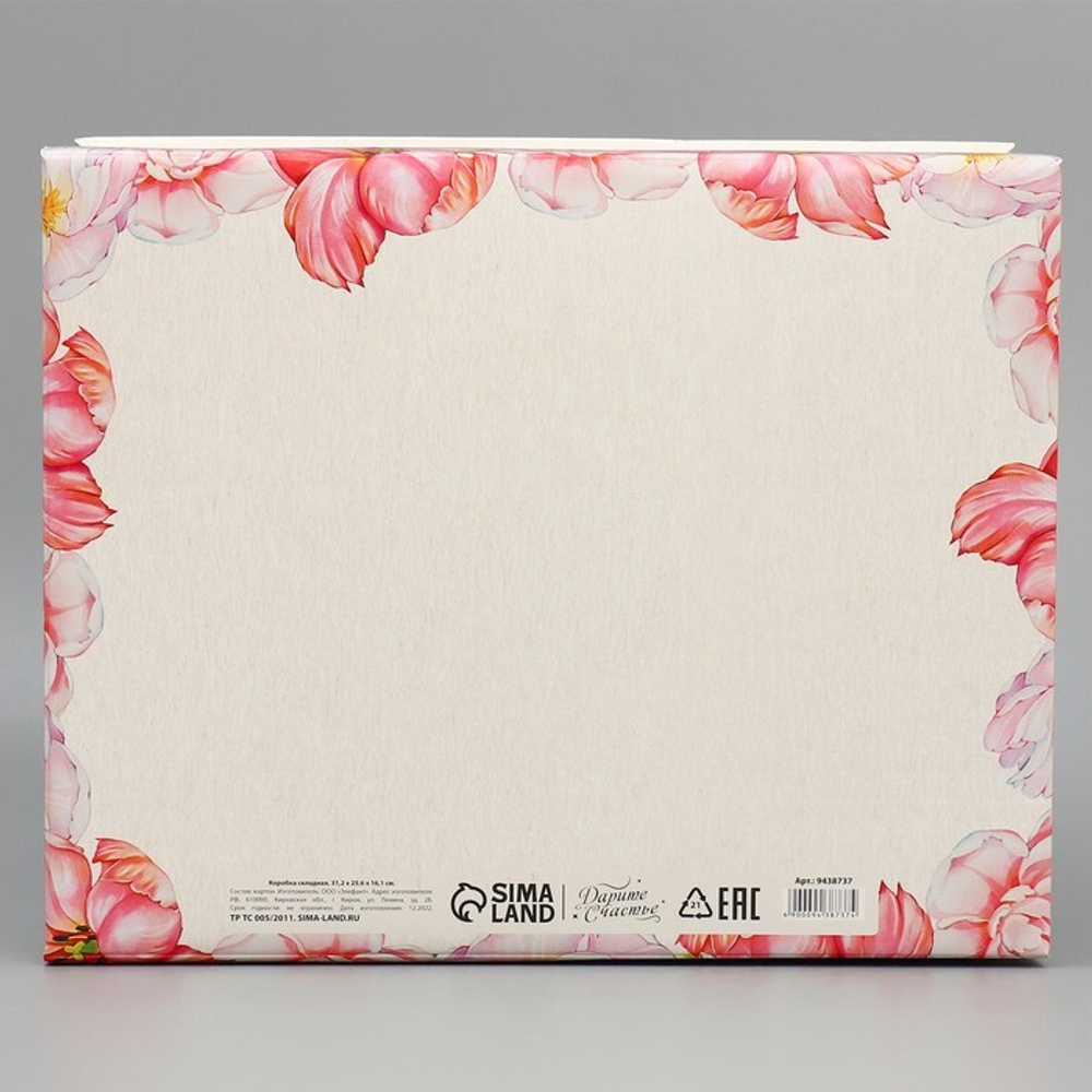 Коробка складная «Любимому учителю», 31,2 х 25,6 х 16,1 см