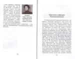 Врачу благий и милостивый. Святитель Лука (Войно-Ясенецкий)
