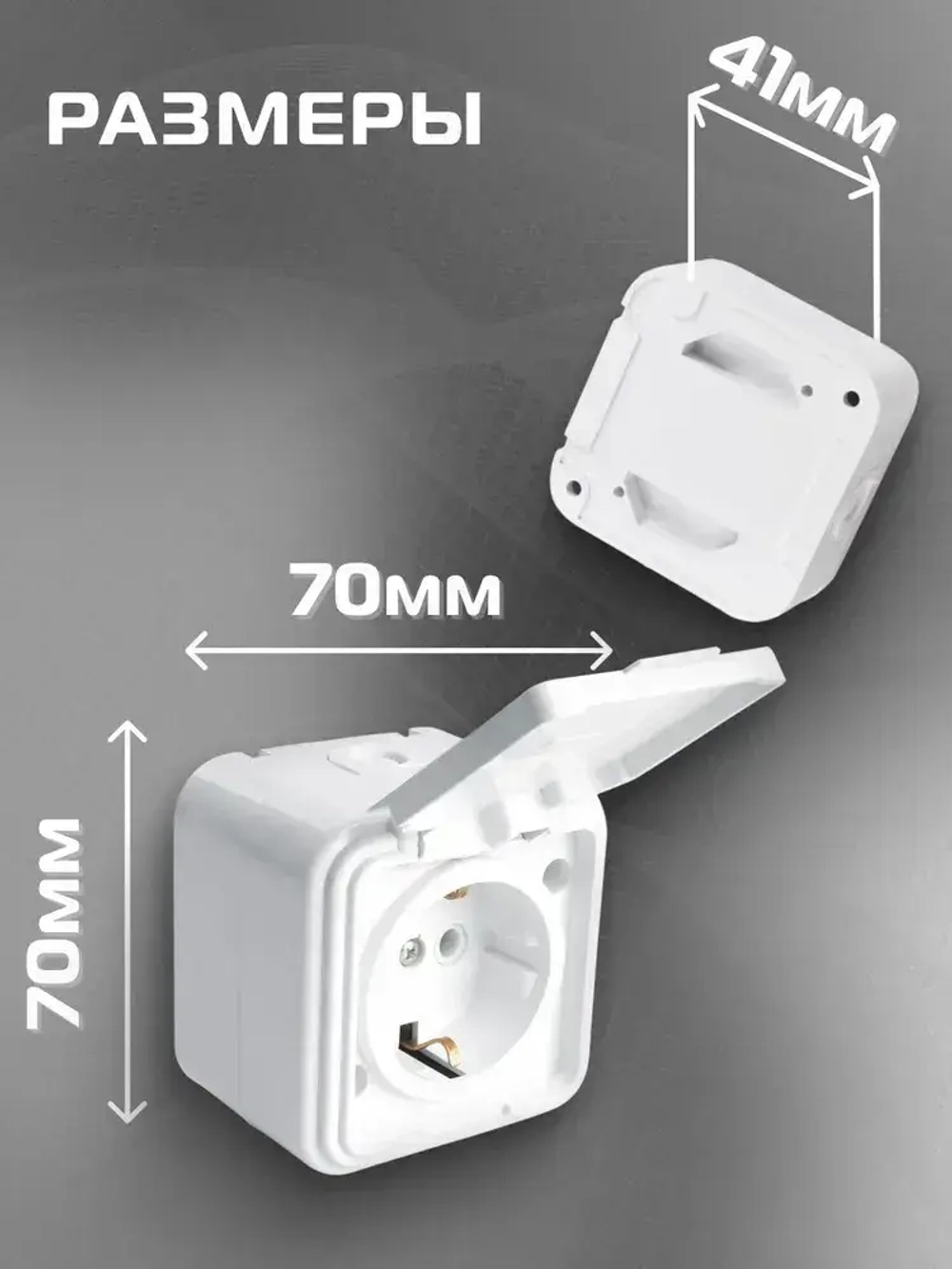 Розетка 1-местная с заземлением 16А IP44, с крышкой