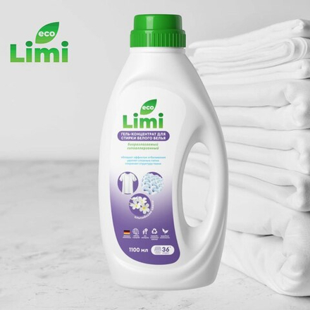 Limi Гель-концентрат для стирки белого белья