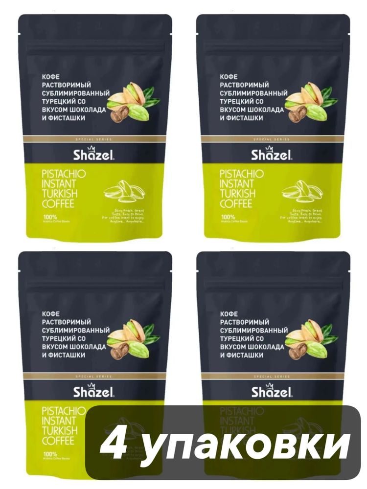 Кофейный напиток Shazel Фисташка 200 г x 4 шт