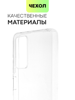 Чехол BROSCORP для Xiaomi Redmi Note 11 Pro и Xiaomi Redmi Note 12 Pro 4G оптом (арт. XM-RN11PRO-TPU-TRANSPARENT)