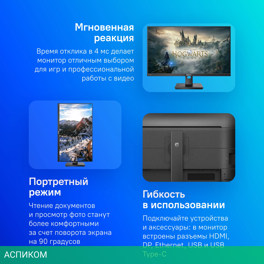 Монитор Philips 27" 279P1(00/01)
