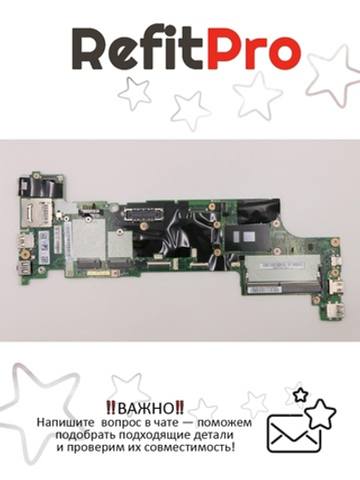 Материнская плата для ноутбука Lenovo X270 MB I7-6500U WIN NY 1.2+2.0 (01LW726), оригинал