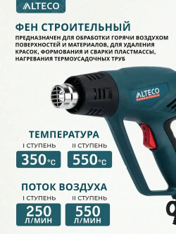 Фен строительный технический HG-0607