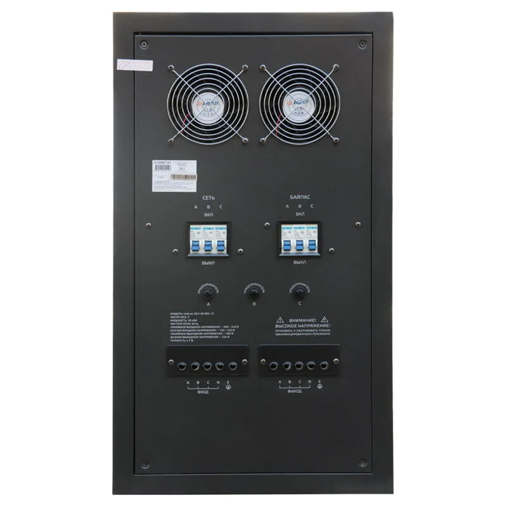 Стабилизатор напряжения Энергия Voltron 3D II 30000/3