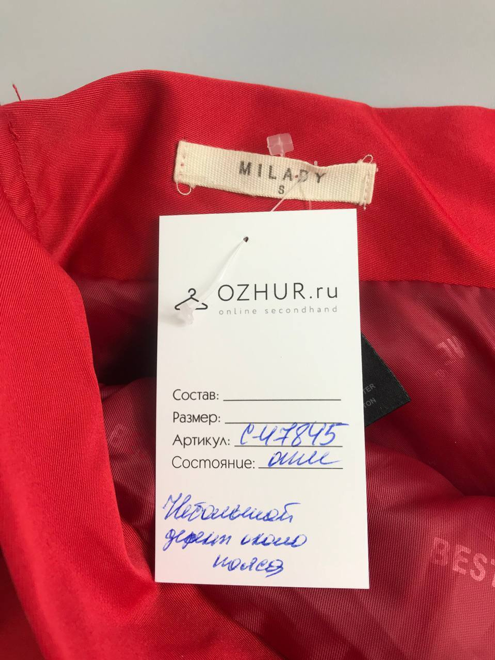 Юбка Milady яркая 44 размер