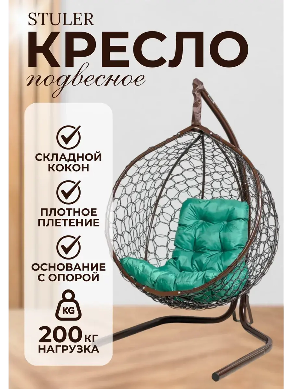 Кресло кокон Smile Эконом складной