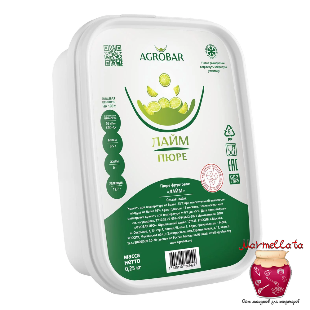 Пюре замороженное Лайм АГРОБАР (250 гр.)