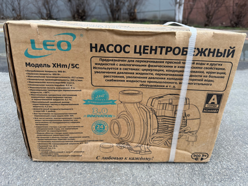 Насос с одним рабочим колесом "LEO" XHm/5C , 600Вт, 500л/мин, 12,5м.