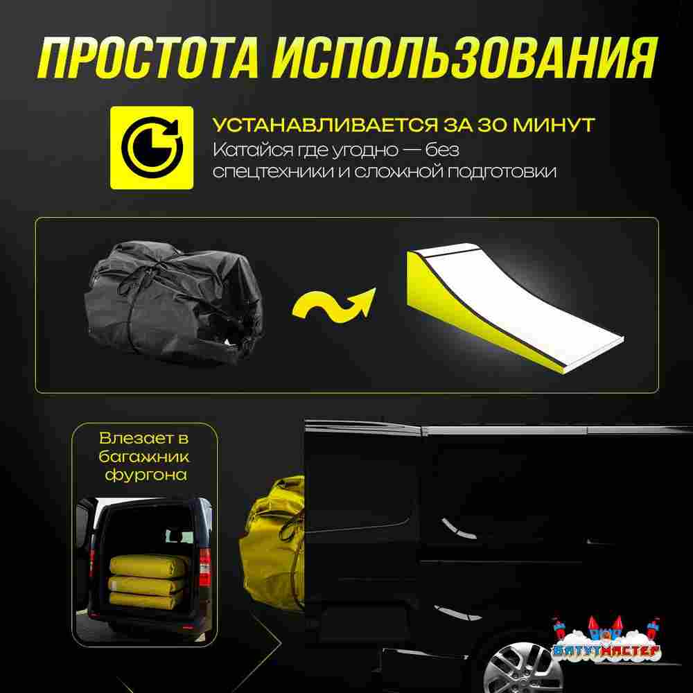 Надувная подушка «BikeAir» для байк-трюков и прыжков, 8,5×4×2,5 м