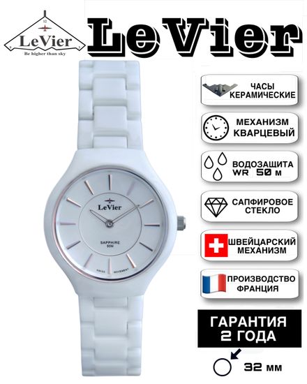 LeVier L 7504 L Wh Женские французские наручные часы из керамики