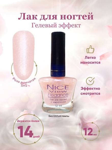 Nice View Гель-лак для ногтей Luma Shimmer, SH-001, Misty Rose, 7 мл