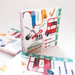 Карточки-веер для изучения английского языка