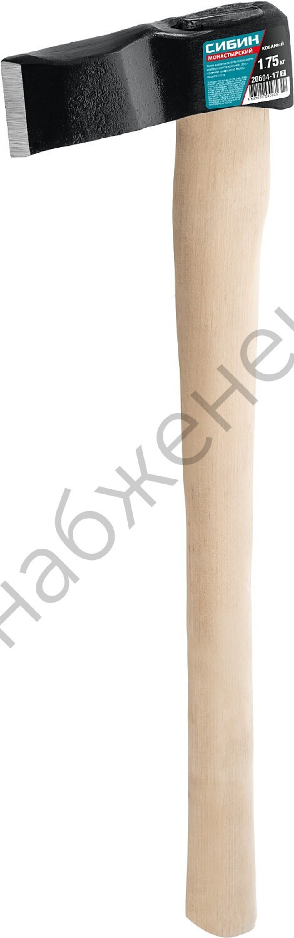 СИБИН Монастырский 1750/1900 г, 600 мм, Топор-колун (20694-17)