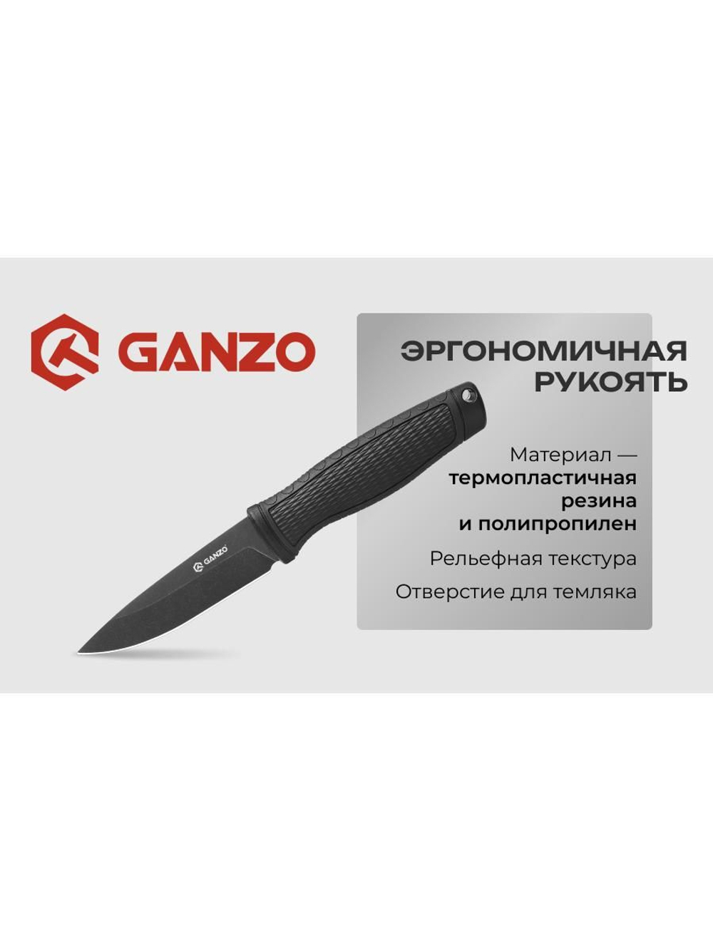 Нож Ganzo G806BW-BK черный