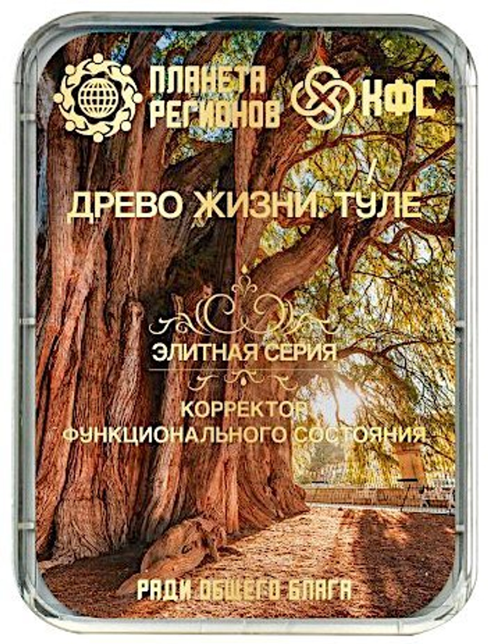 КФС «ДРЕВО ЖИЗНИ. ТУЛЕ» 8 элементов / «TREE OF LIFE. THULE» / 8 elements