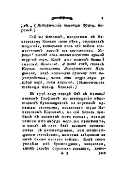 Дух Генриха IV | Луис-Лаурент Праульт; Д.И. Дмитревский