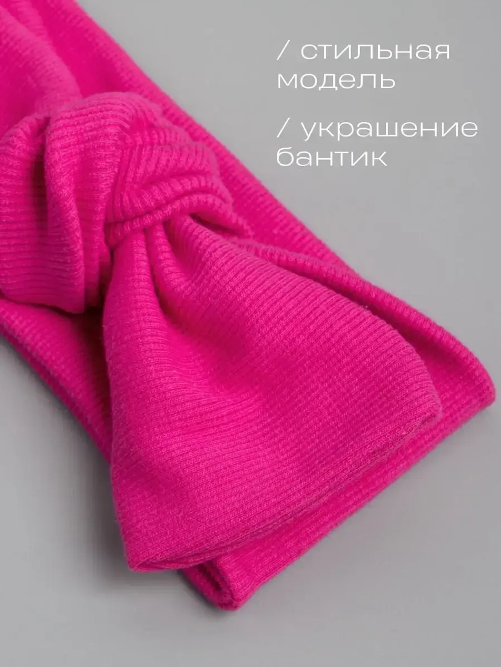 Повязка на голову для девочки солоха розовая