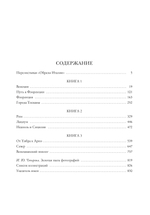 Образы Италии