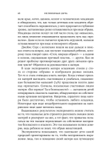 Нелюбимая дочь