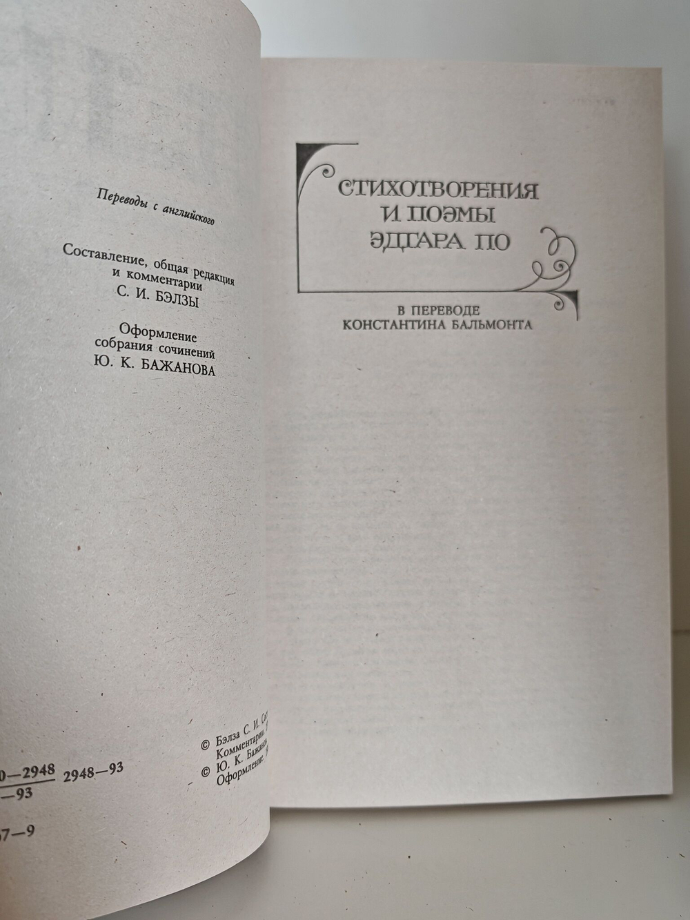 Эдгар Аллан По. Собрание сочинений в 4 томах (комплект из 4 книг)