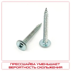 Саморез с прессшайбой 4,2х41мм острый (1кг / 308шт)