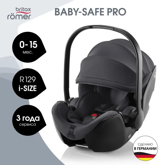 Автокресло Britax Roemer Baby-Safe Pro Midnight Grey Isofix 0 (0 -13 кг)