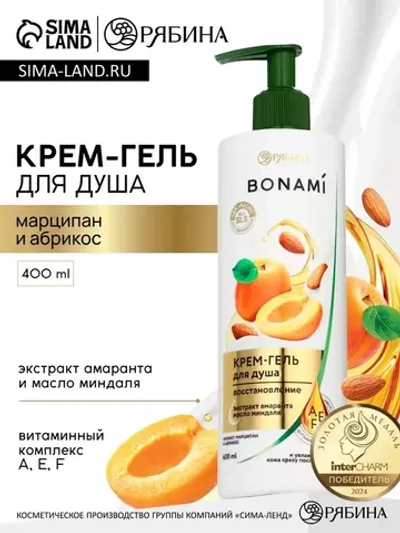 Крем-гель для душа «Марципан и абрикос», нежнось и увлажнени