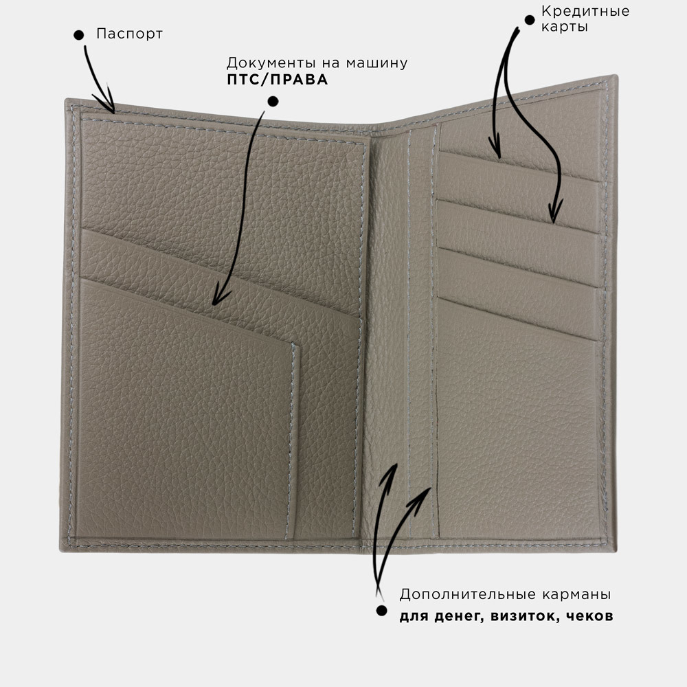 Обложка для паспорта и автодокументов Paris из кожи теленка, цвета мусс
