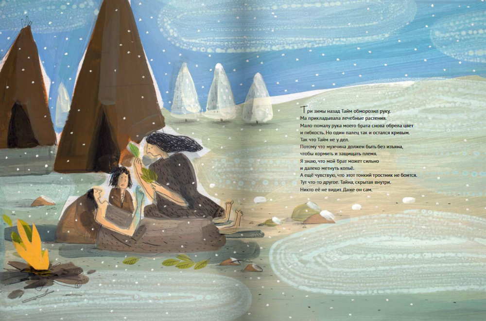 Пещера танцующих зверей