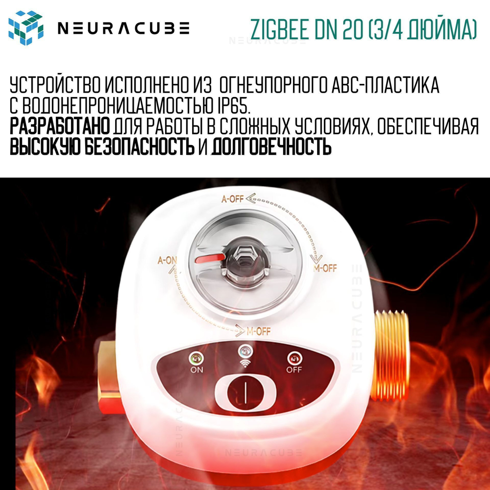 Умный Zigbee шаровый кран с электроприводом DN20 (3/4" дюйма) USB5V + ручное управление (Работает с eWelink, Алиса)