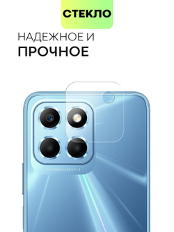 Стекло на камеру BROSCORP для Honor X6;Honor X8 5G (арт. HW-HX6-CLEAR-CAM-GLASS)