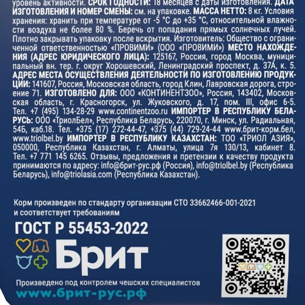 Корм для собак сухой BRIT PREMIUM с лососем и индейкой для собак "Dog Sensitive", 8 кг