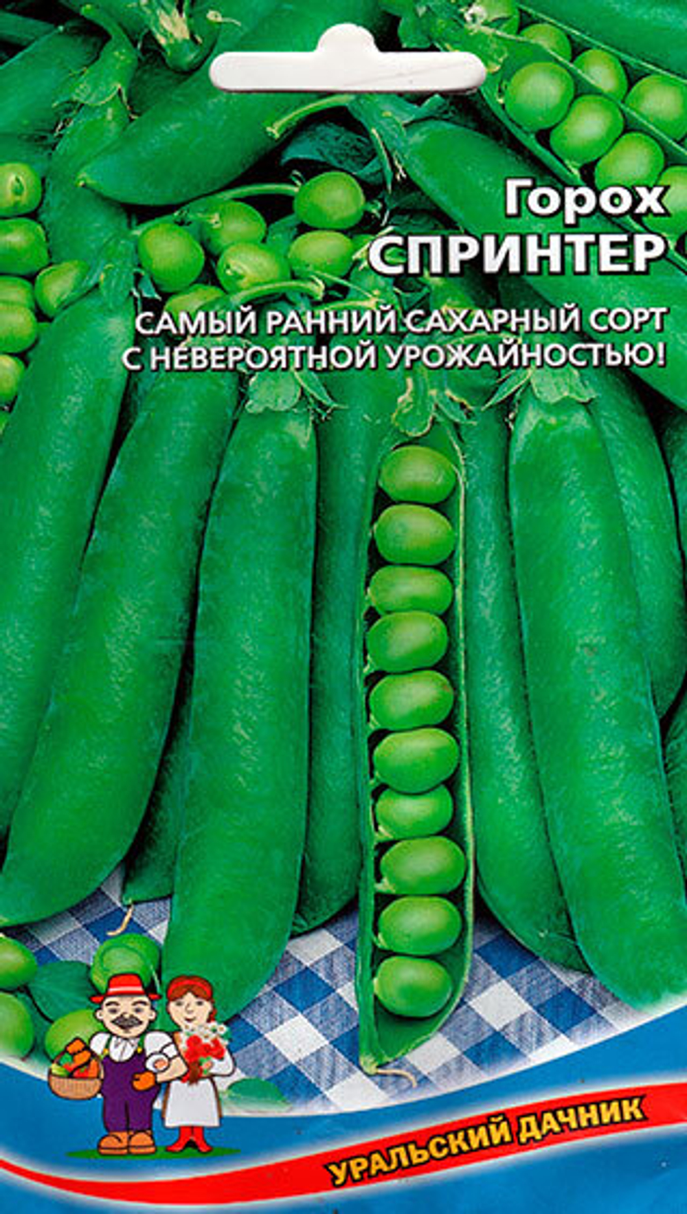 Горох сахарный Спринтер