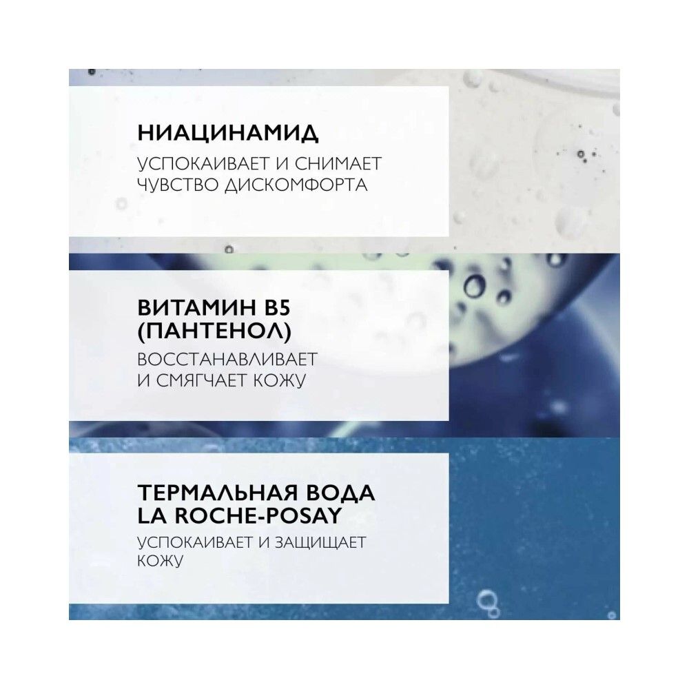 La Roche-Posay Toleriane Caring Wash Гель для умывания, 200 мл