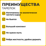 Тарелка одноразовая крафт бумажная 230 мм комплект 100 штук LAIMA ECO CRAFT (2 штуки в упаковке)