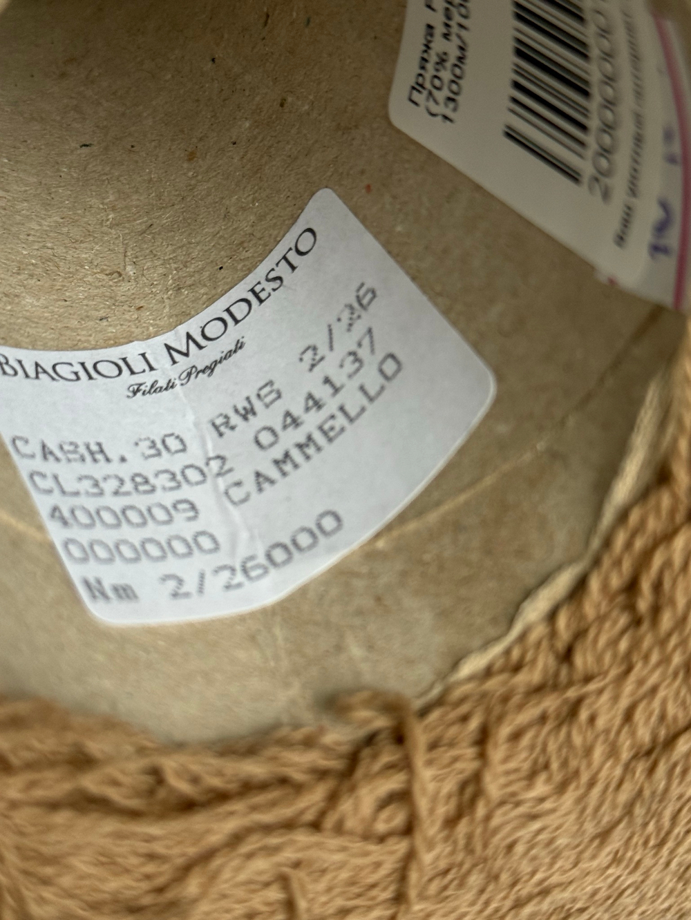 Пряжа Filati Biagioli Modesto Cash 30 2/26 (70% меринос экстрафайн, 30% кашемир) 1300м/100 м, верблюжонок