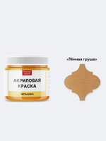 Акриловая краска металлик «Тёмная груша»