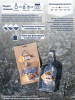 "Джин", набор ингредиентов для домашней настойки