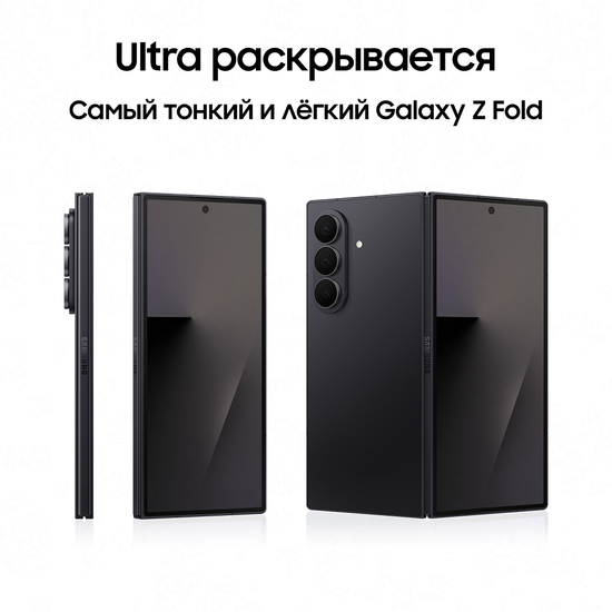 Смартфон Samsung Galaxy Z Fold7 16/512 ГБ Черный