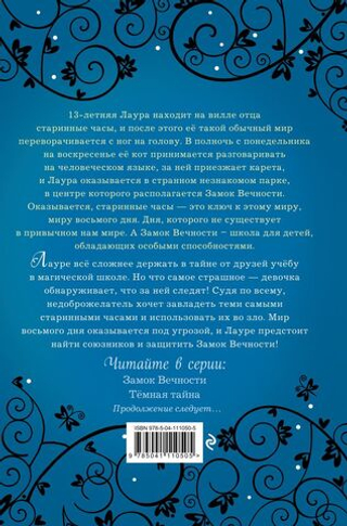 Тёмная тайна. Марлизе Арольд