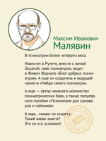 Чумовой психиатр. Пугающая и забавная история психиатрии