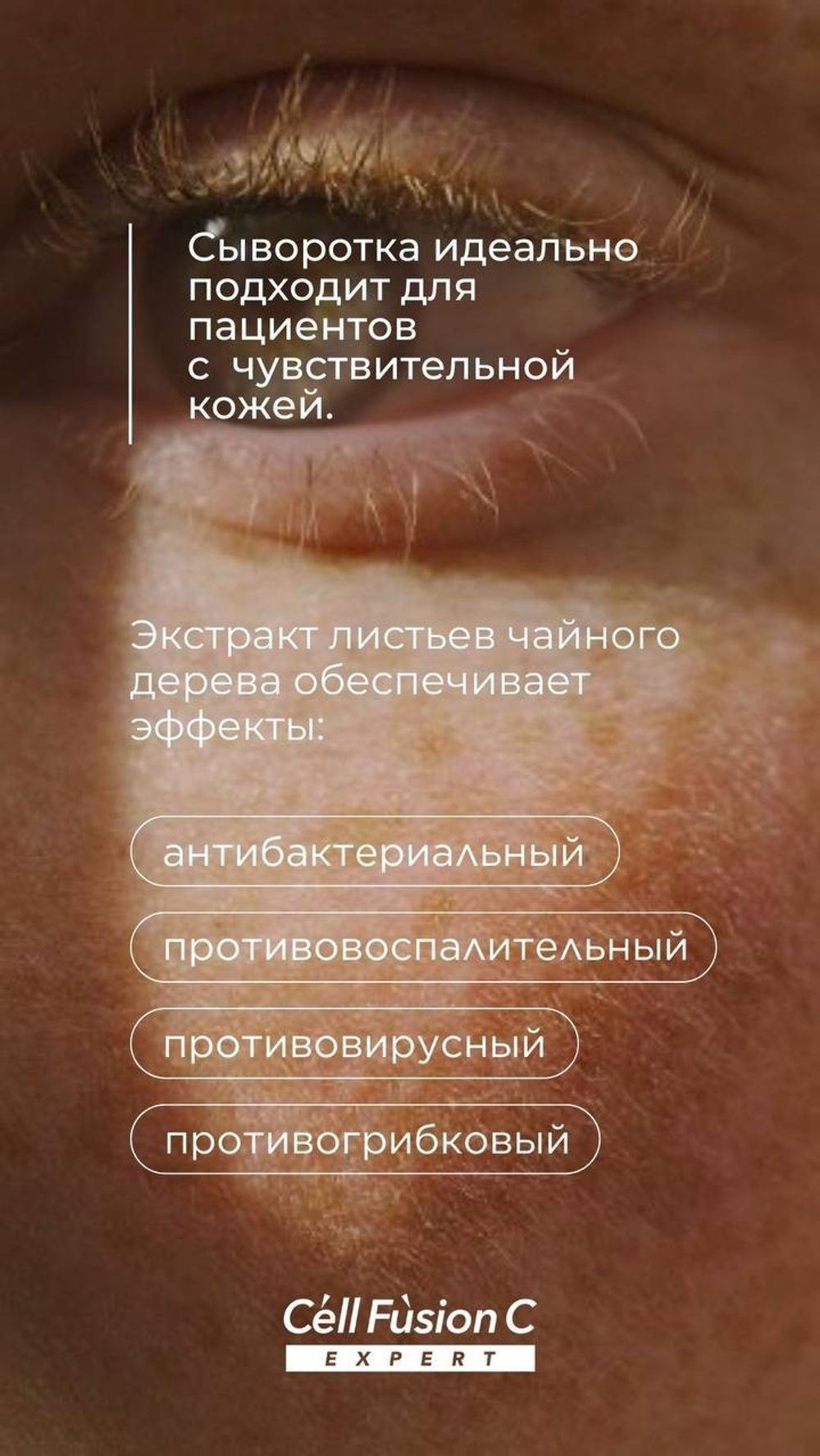 Cell Fusion C Сыворотка для чувствительной и жирной кожи 100 мл | CICA SOOTHING AMPOULE