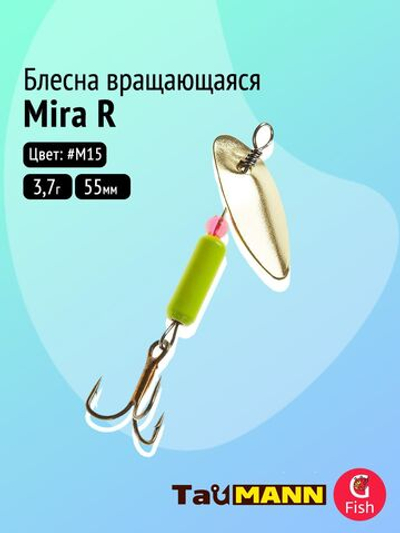 Блесна вращающаяся TauMANN Mira R 3,7g#M15, 55мм