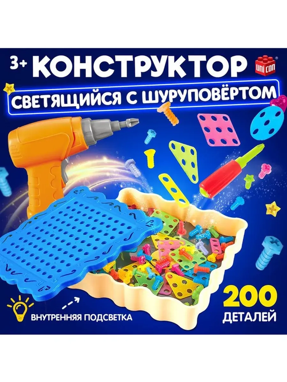 Конструктор винтовой «Конструктики» с подсветкой, 200 детале