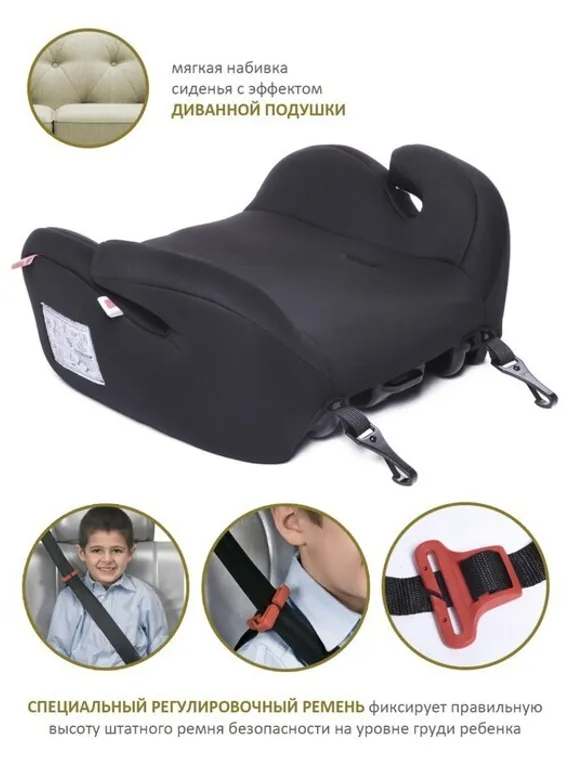 Автокресло детское бустер Isofix Sympa, гр. III, 22-36кг, (5-12 лет) 4 шт/уп (Чёрный)