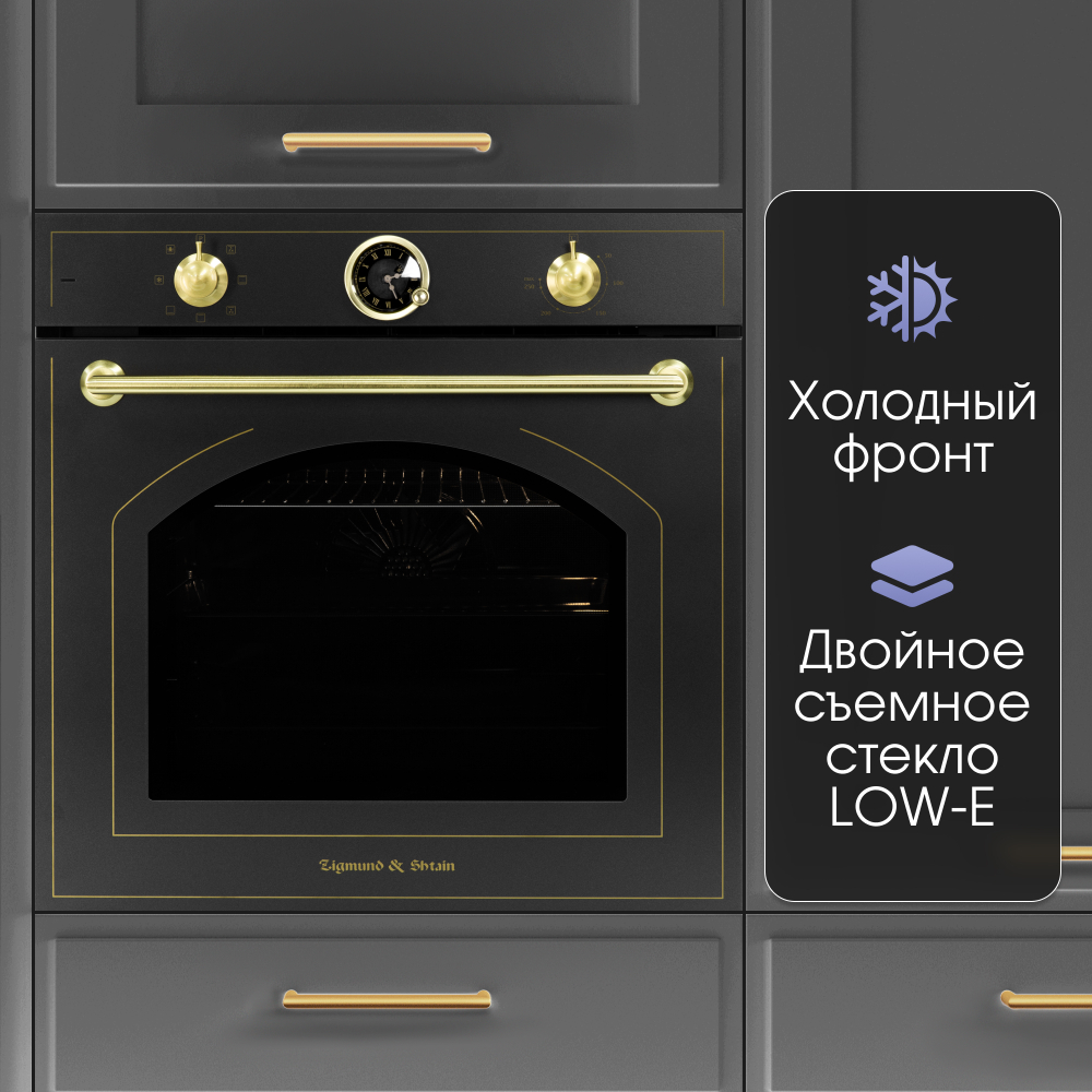Электрический духовой шкаф Zigmund & Shtain E 166 B