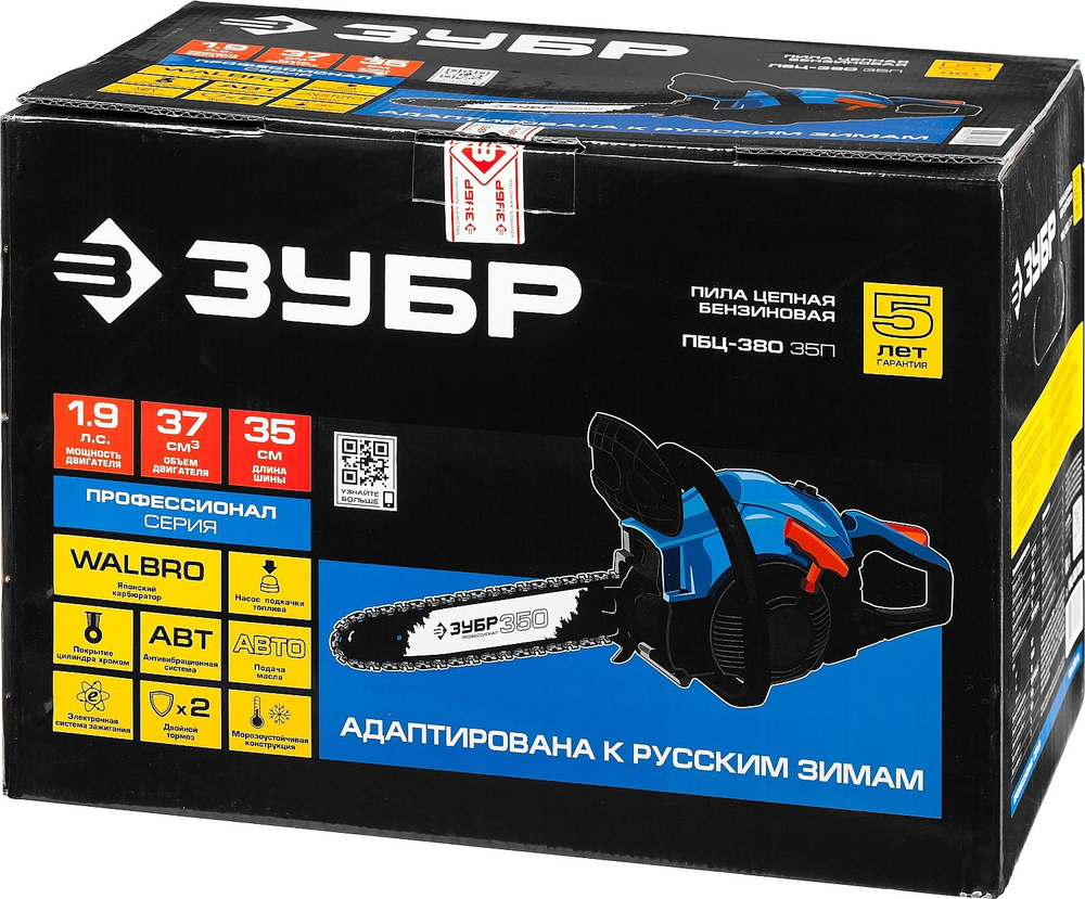 Бензопила Зубр ПБЦ-380 35П
